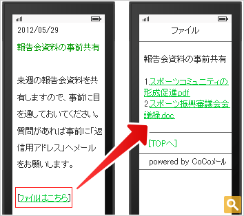 ファイル添付機能