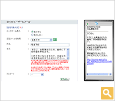 メールプレビュー機能
