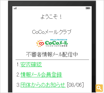 モバイルサイト