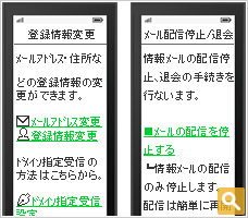 登録者自身による情報変更・退会