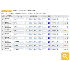 登録グループ作成