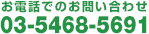 お電話でのお問い合わせはこちら：0120-997-515
